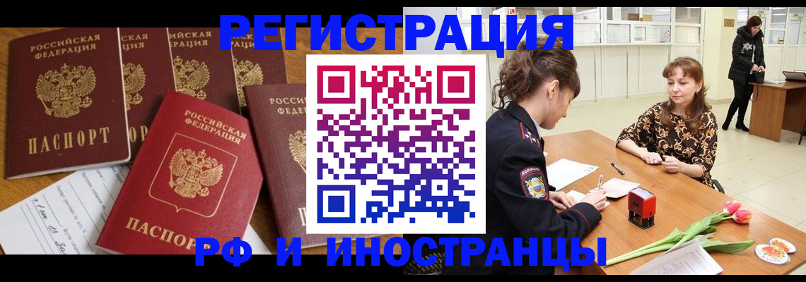 регистрация в Челябинской области
