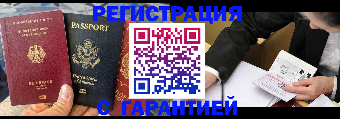 временная регистрация для школы в Челябинской области